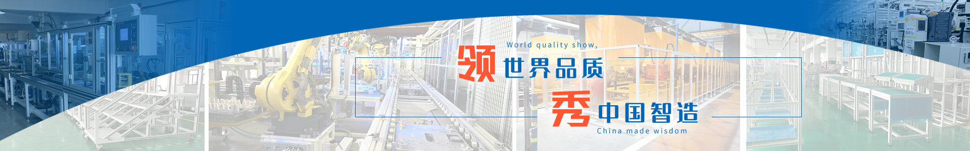 美誠鋁業(yè)領世界品質(zhì).秀中國智造