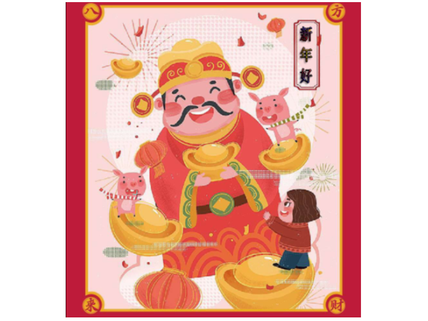 美誠鋁業祝您開工大吉，諸事順利！